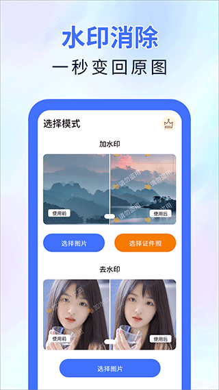 魔术橡皮擦手机版APP