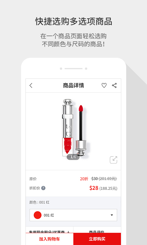 乐天免税店APP