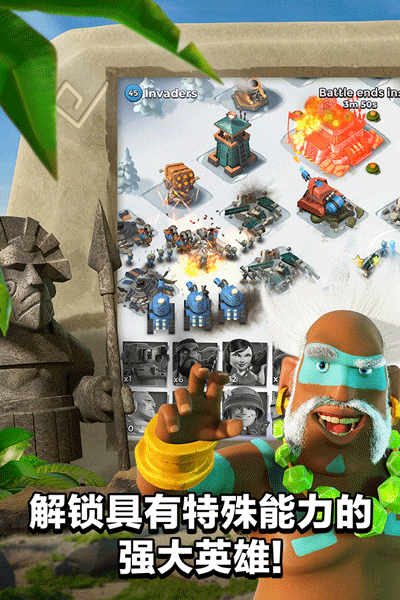BoomBeach游戏