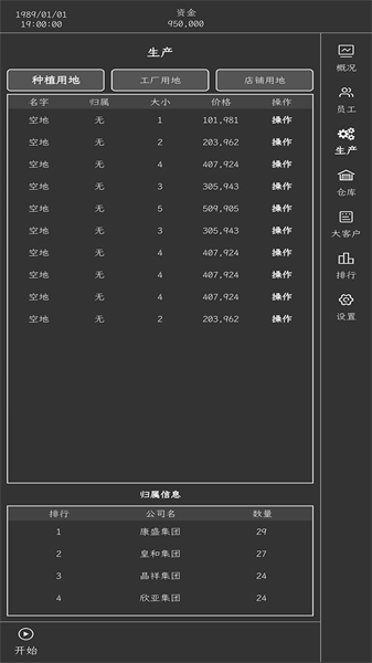 药材集团游戏游戏