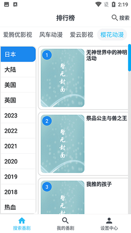 元宇宙追番游戏