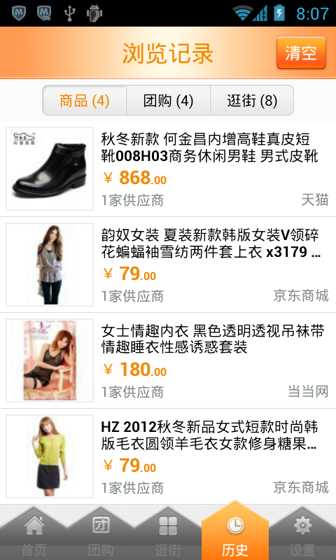 帮5买APP