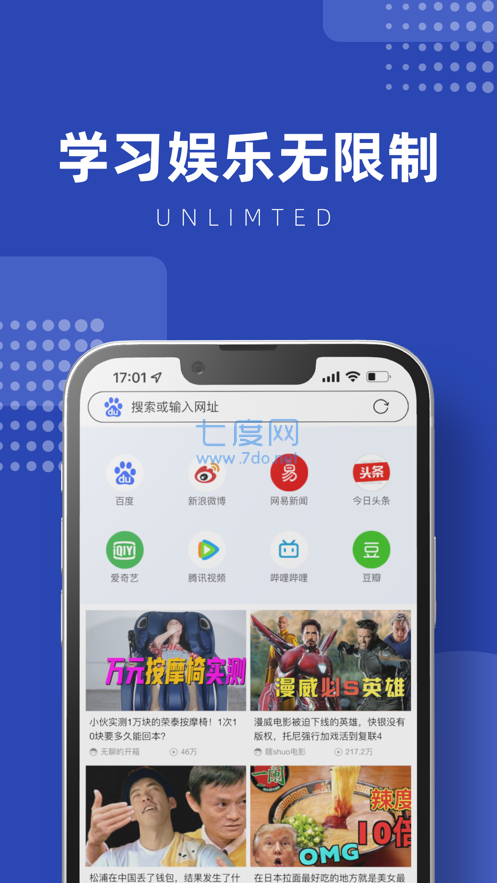 星海浏览器旧版APP