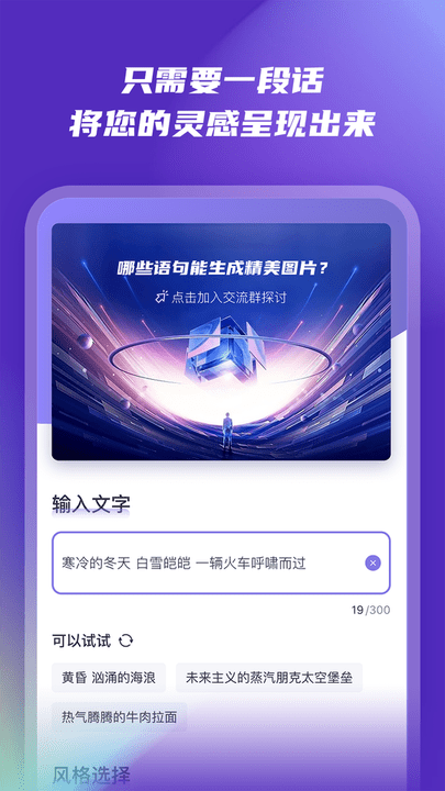 ai绘画秀APP