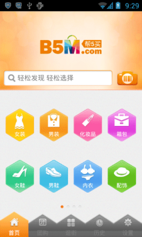 帮5买APP