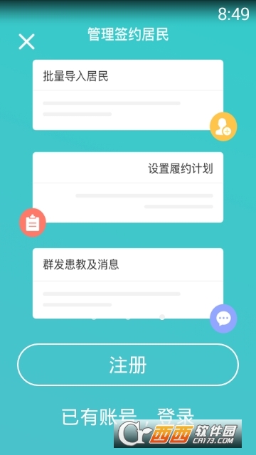 云鹊医appAPP
