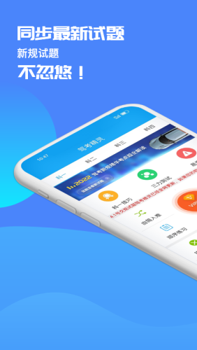 驾考精灵2023APP
