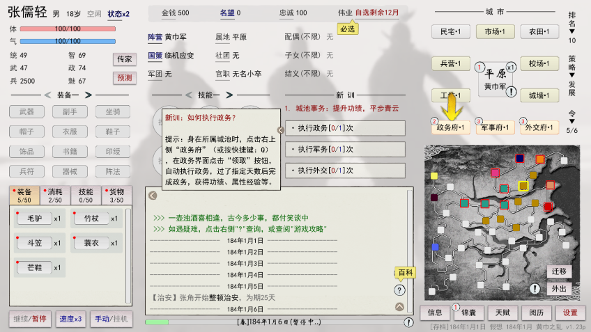 英雄黄昏手机版游戏