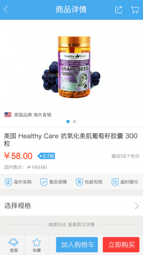 海蚂蚁APP