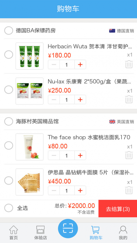 海蚂蚁APP