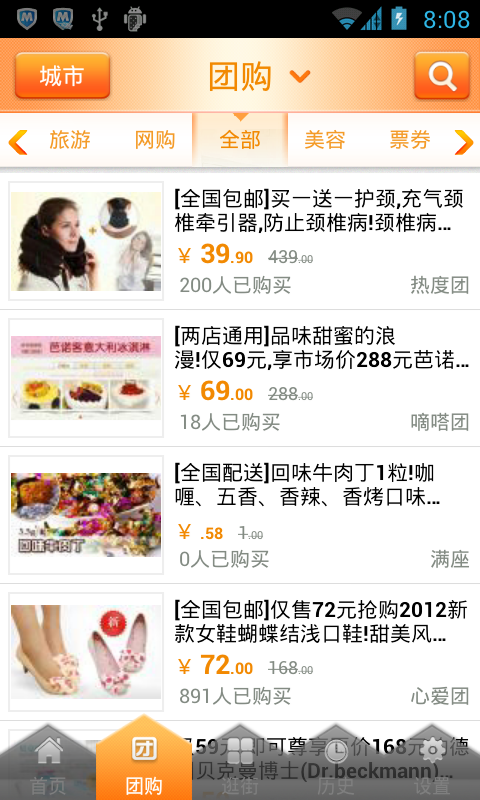 帮5买APP