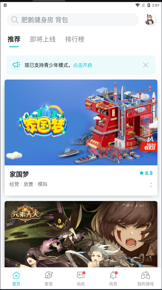 taptap官方正版游戏