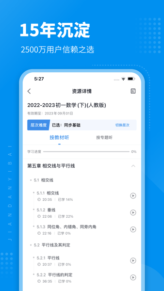 简单一百APP
