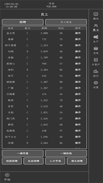 药材集团游戏游戏