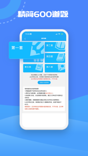 驾考精灵2023APP