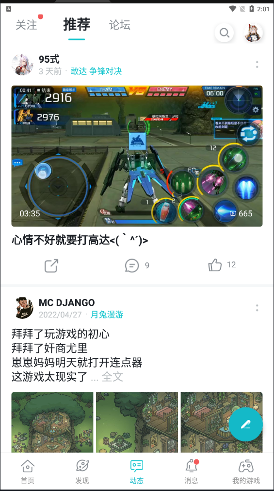 taptap官方正版游戏