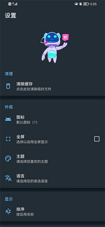 apk编辑器正版APP