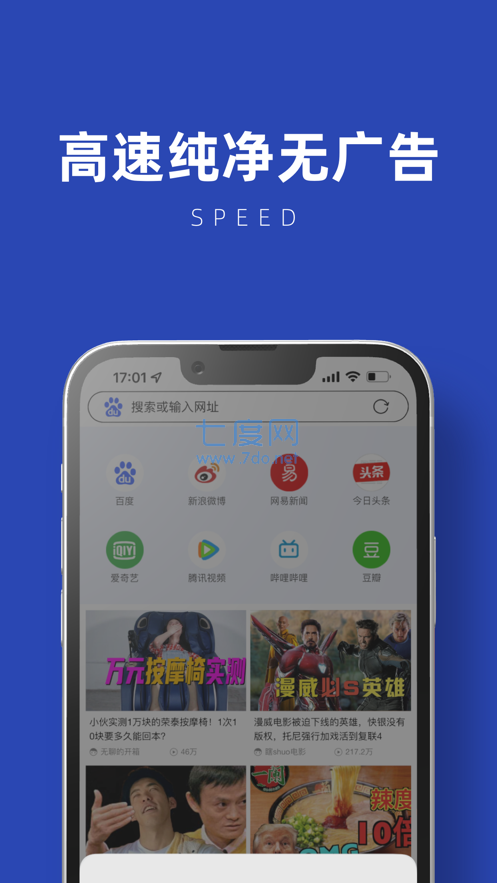 星海浏览器旧版APP