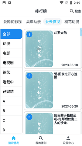 元宇宙追番游戏