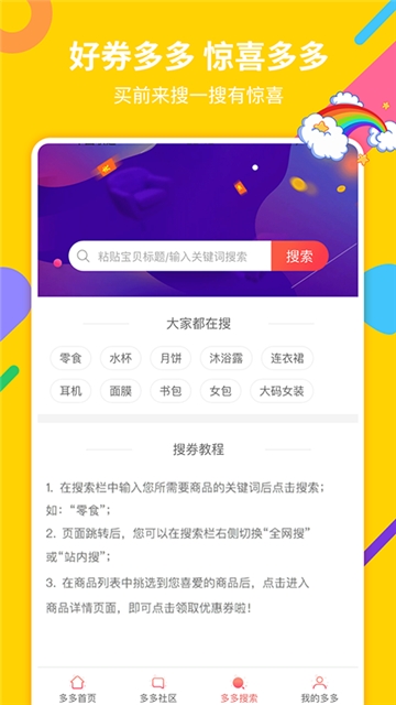 剑歌江湖游戏