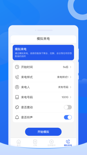 每刻清理APP