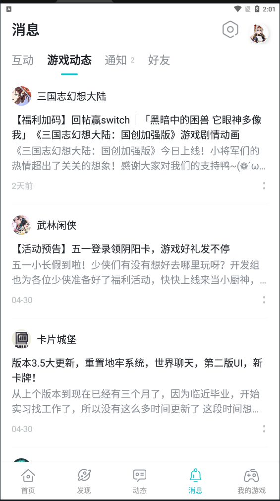 taptap官方正版游戏