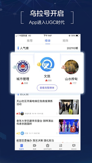 吉林乌拉圈客户端APP