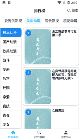 元宇宙追番游戏