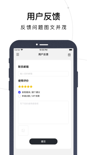 量易伏APP