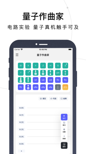 量易伏APP