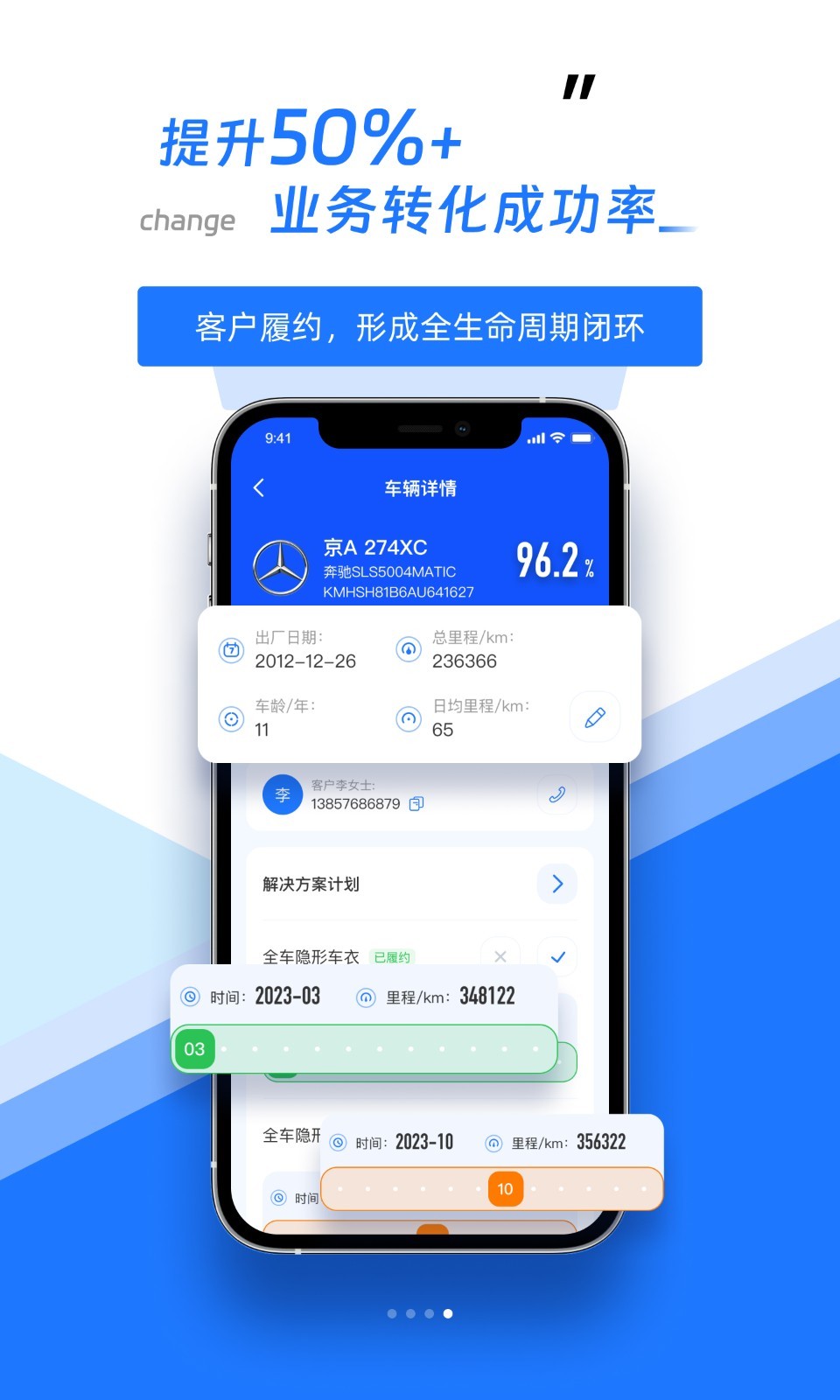 智象引擎APP