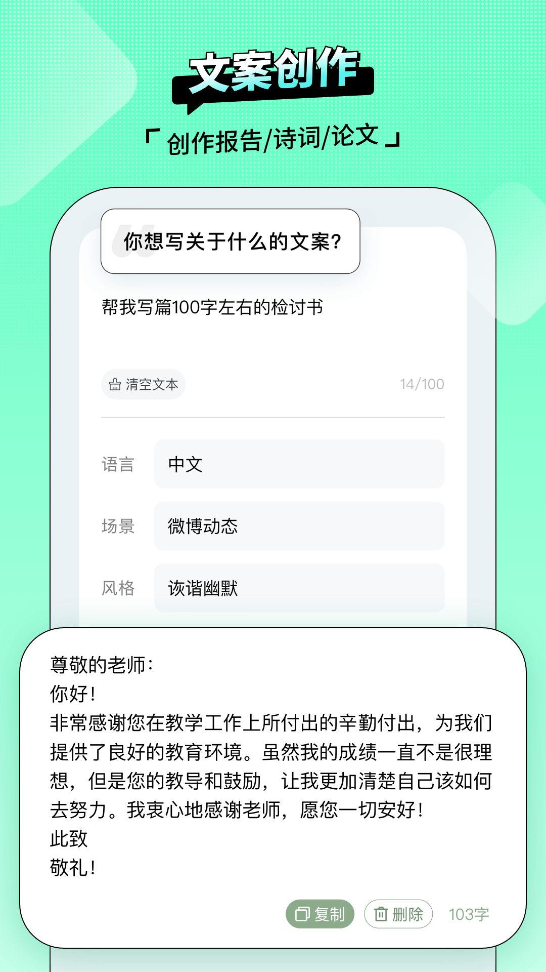 ai百晓生苹果APP