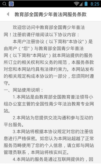 力高答题APP