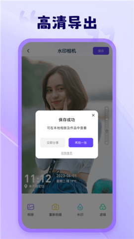 茄子相机APP