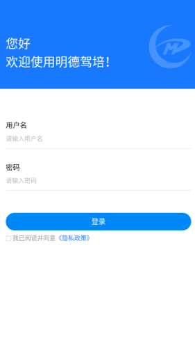 明德驾培办公端APP