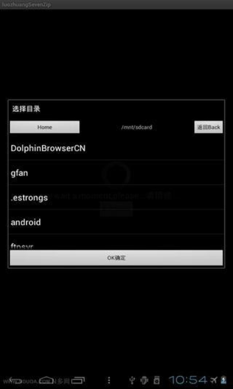 7z解压软件官方APP