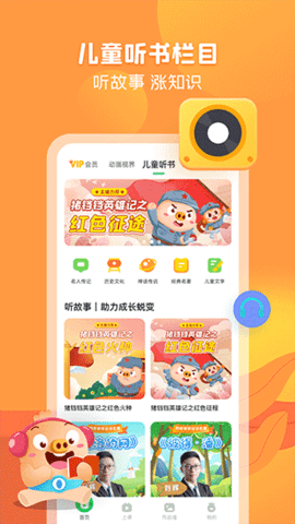 简小知软件APP