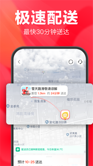 永辉生活手机版APP