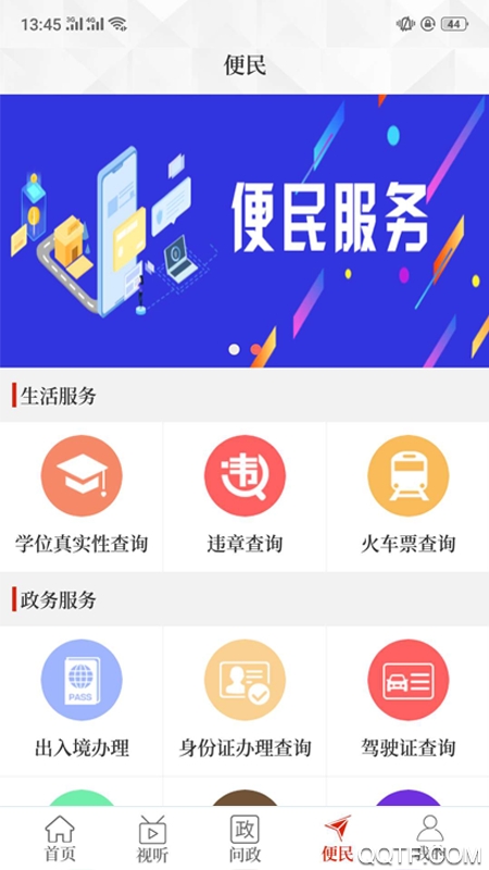 云上林州免费版APP