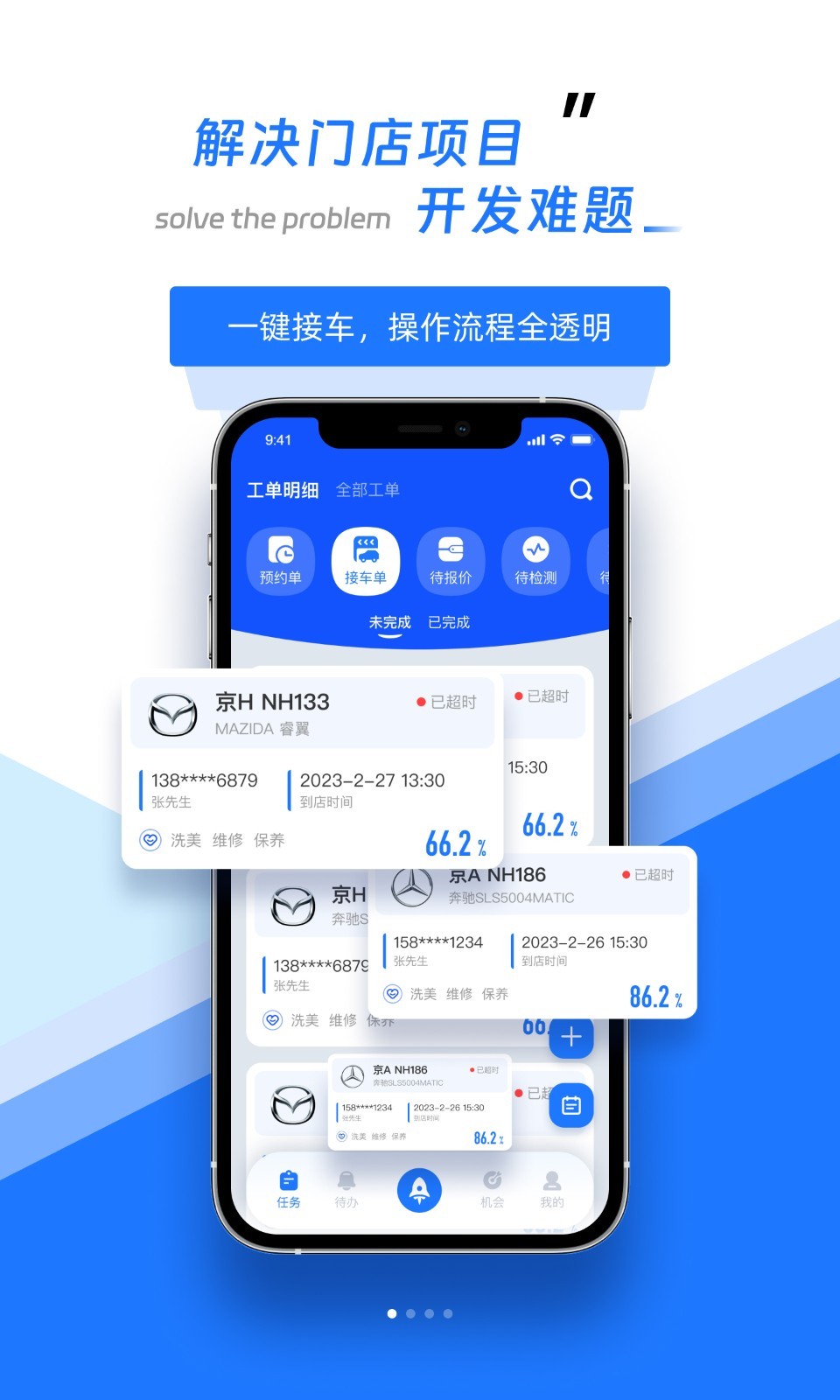 智象引擎APP