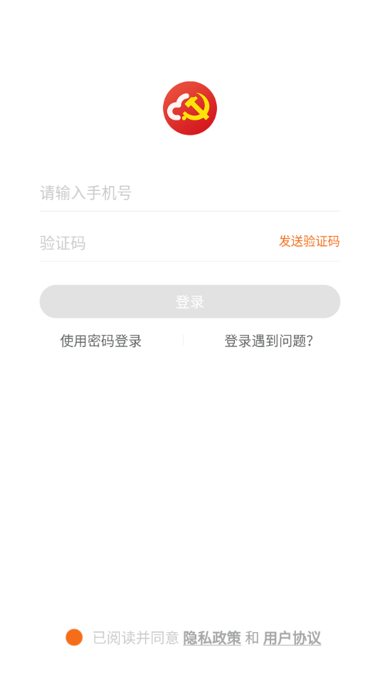 江苏机关党建云APP