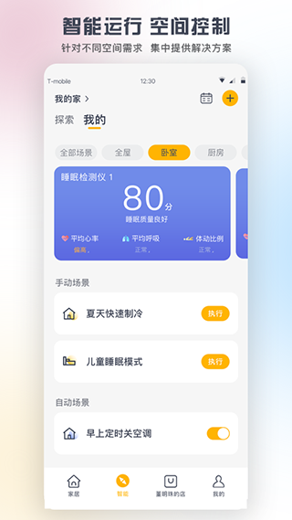 格力+下载APP