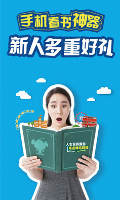 闪爵小说网APP