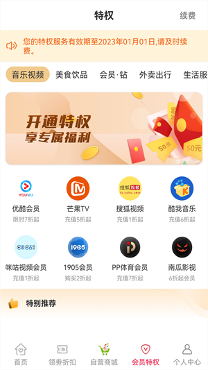 视听海南客户端APP