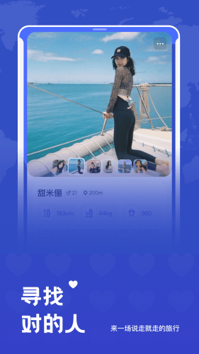 米玩旅行APP