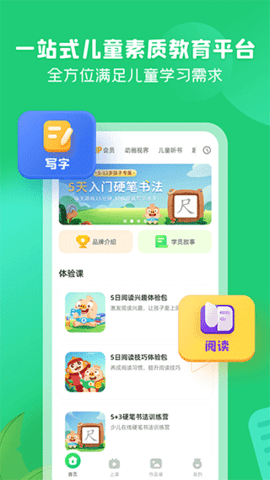 简小知软件APP
