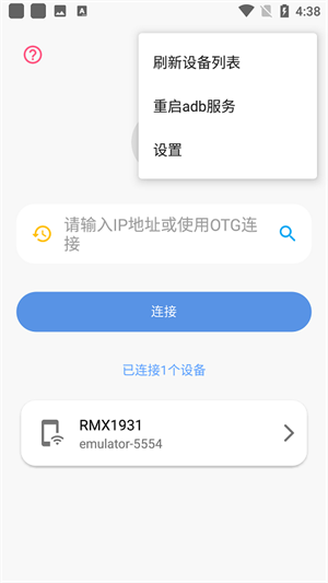 甲壳虫ADB助手高级版APP