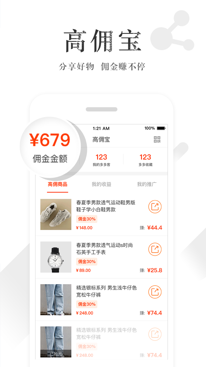 趣工厂APP