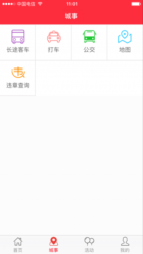 黔知道APP