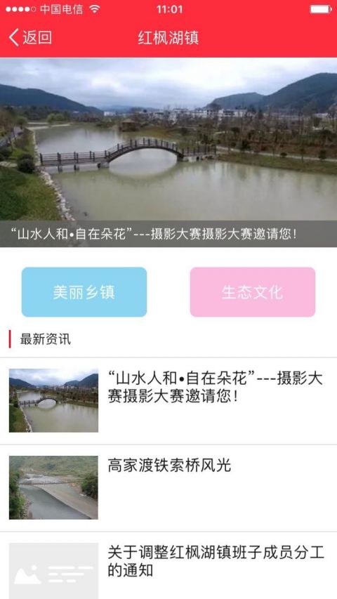 黔知道APP